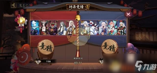 《陰陽師》鬼王之宴活動攻略