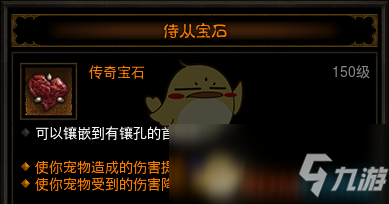 《暗黑破坏神3》法师散蛇BD分享