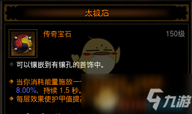 《暗黑破坏神3》法师散蛇BD分享