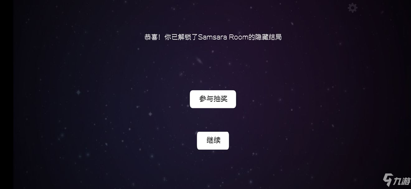 Samsara Room轮回的房间最全通关攻略 隐藏剧情关卡怎么过[多图]