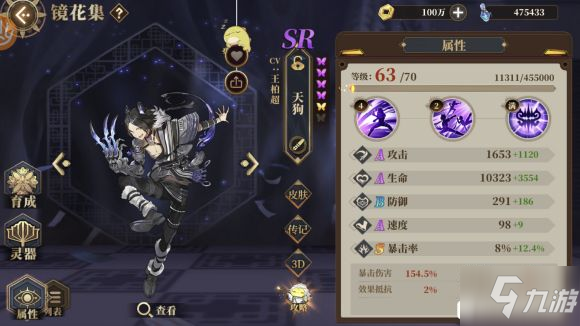 山海镜花姑瑶幻境第九关怎么托管过？ 瑶幻境第9关打法技巧详解