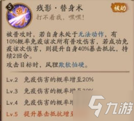 阴阳师风狸宴乐红光值得买吗