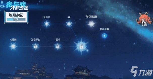 崩坏3朔夜观星角色活动大全 朔夜观星角色全挑战打法总汇