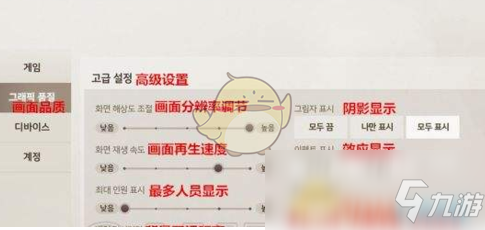 《劍靈革命》設置中文教程