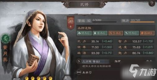 三國志戰(zhàn)略版主將怎么選擇?