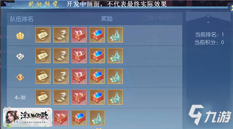 ​《浮生为卿歌》转职开启 组队竞技赛正式来临