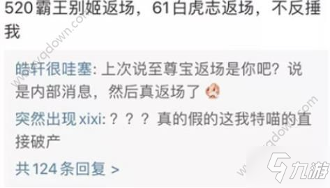 王者荣耀2020六月返场皮肤 6月返场皮肤爆料[多图]