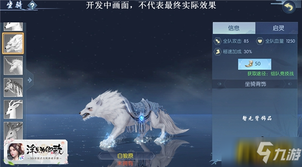 《浮生为卿歌》转职开启 组队竞技赛正式来临
