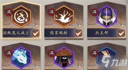 阴阳师鬼王之宴小怪阵容/打法攻略