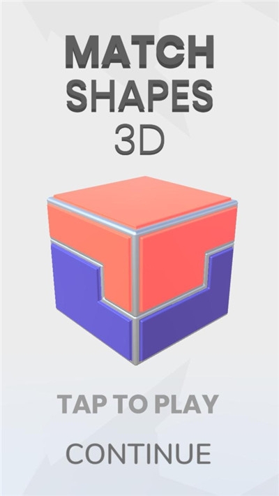形状配对3D好玩吗 形状配对3D玩法简介