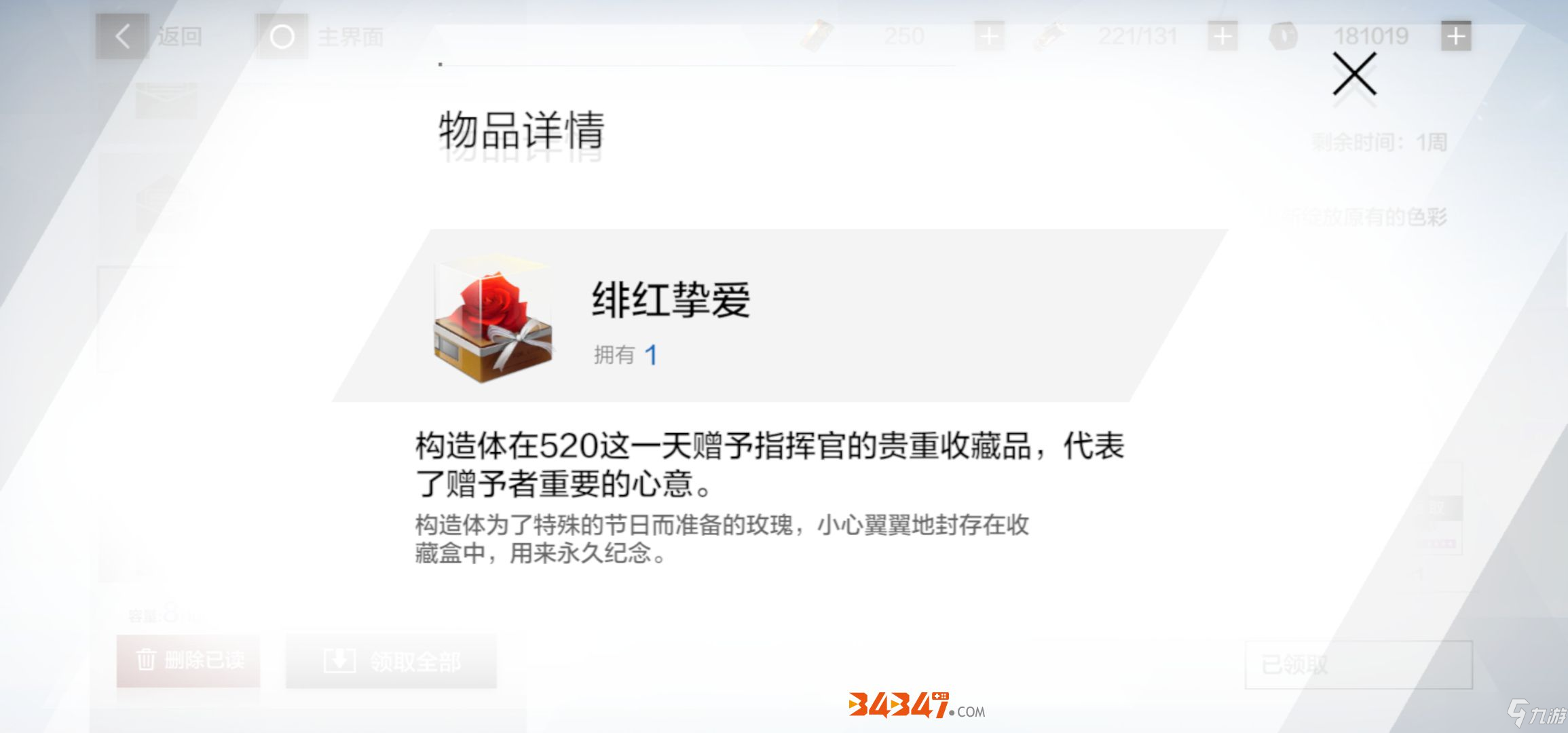 战双帕弥什520新活动：恋与战双，开始启动