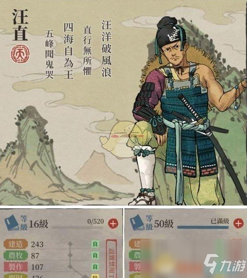 《江南百景圖》人物介紹——汪直