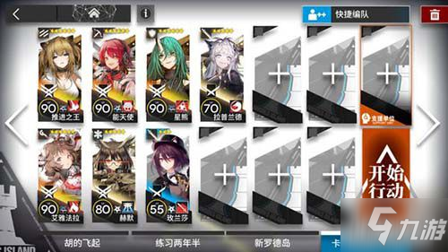 明日方舟7-6关卡速通攻略