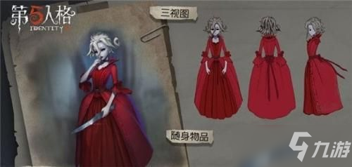 第五人格血月红改绛月红怎么回事？血字皮肤名称全部修改