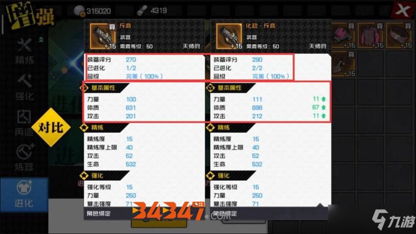 一人之下手游装备系统包含哪些内容？装备系统介绍