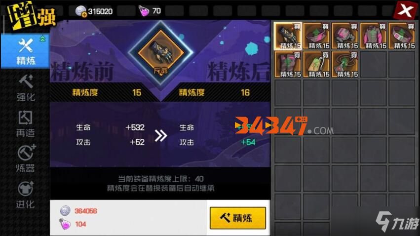 一人之下手游装备系统包含哪些内容？装备系统介绍