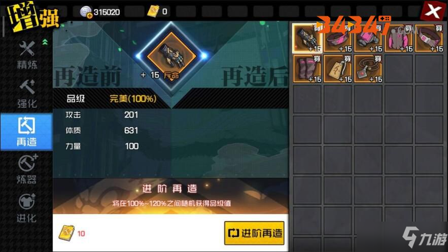 一人之下手游装备系统包含哪些内容？装备系统介绍