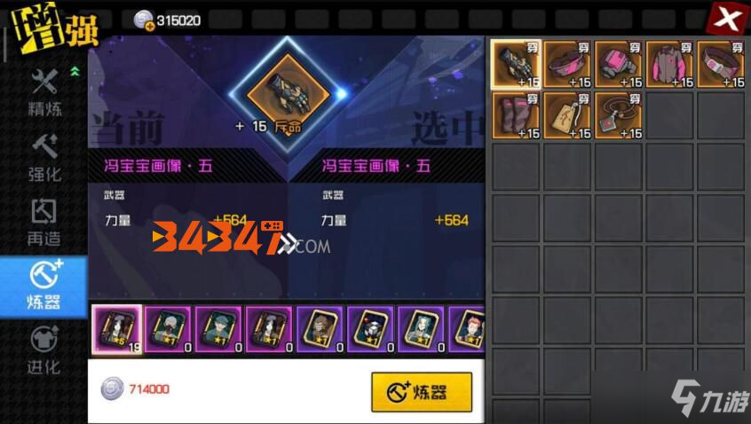 一人之下手游装备系统包含哪些内容？装备系统介绍