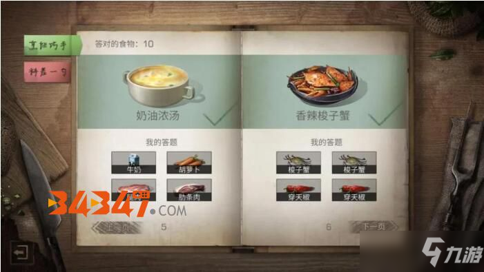 明日之后手游5月料理大赛规则是什么？料理大赛活动攻略