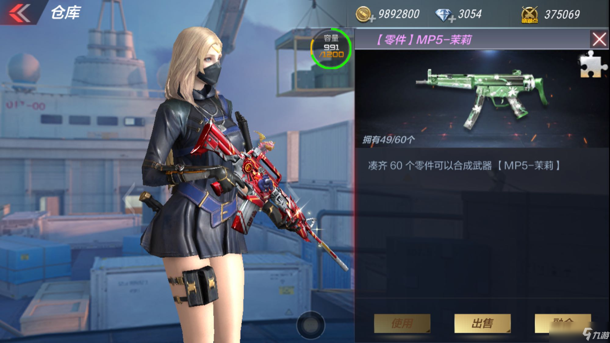 cf手游mp5茉莉碎片怎么得