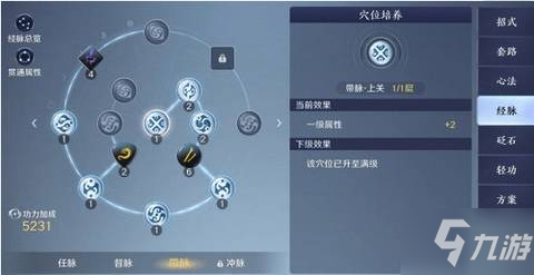 天涯明月刀手游如何解锁经脉 砭石怎么镶嵌实力提升最高