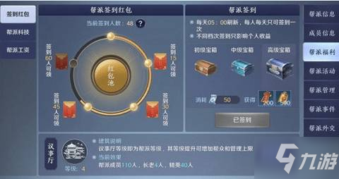 天涯明月刀手游如何解锁经脉 砭石怎么镶嵌实力提升最高