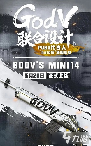 《絕地求生》韋神專屬Mini14皮膚介紹