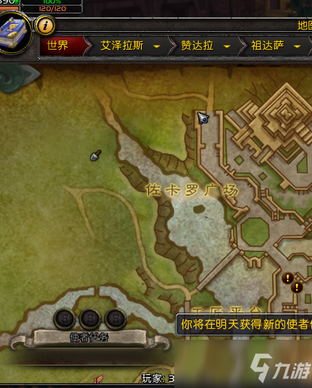 魔兽世界海岛漂浮物在哪里交