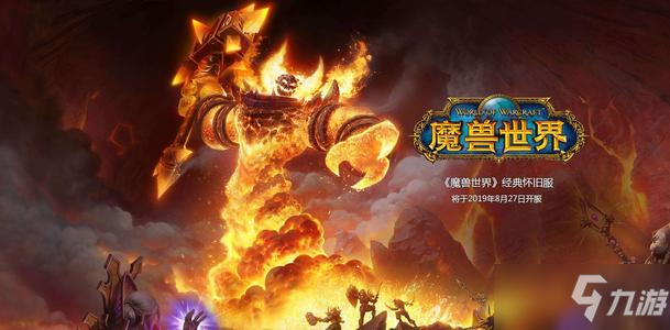 魔兽世界怀旧服战士满级怎么提升 满级除了团本怎么提升