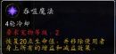 《魔獸世界》9.0新增寵物介紹