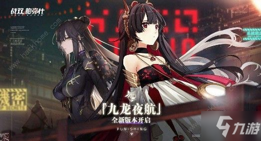 战双帕弥什边界6泰坦堑壕怎么过 边界6泰坦堑壕攻略大全[多图]