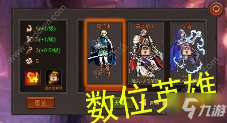 开局一把剑攻略 新手攻略快速上手技巧[多图]