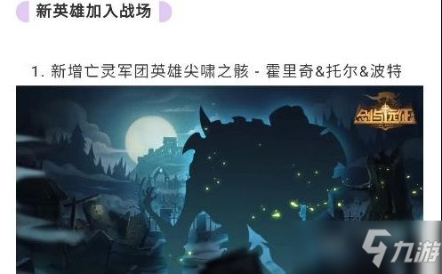 劍與遠征尖嘯之骸怎么樣？尖嘯之骸技能效果詳解