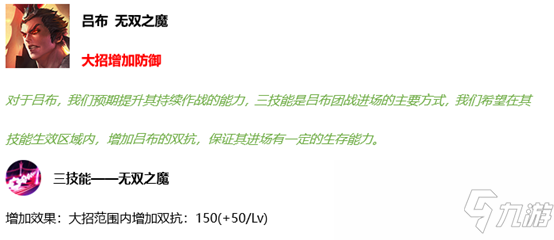 《王者榮耀》5月20日英雄平衡性調(diào)整公告