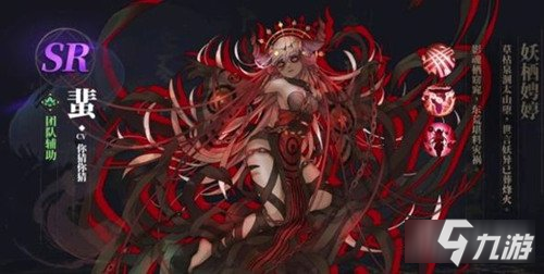 山海镜花蜚怎么获得 蜚获取方法介绍