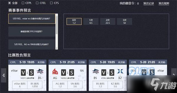 CFPLS16賽事通行證活動入口 CFPLS16賽事通行證活動內(nèi)容及時間介紹