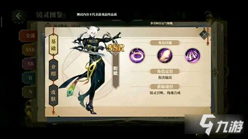 山海镜花睚眦技能介绍 睚眦技能强度怎么样