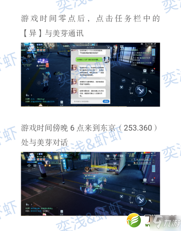 龙族幻想菊之凋零异闻任务攻略