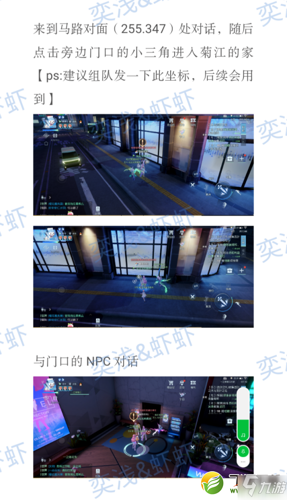 龙族幻想菊之凋零异闻任务攻略