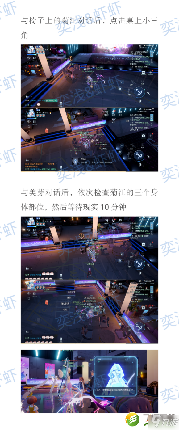 龙族幻想菊之凋零异闻任务攻略