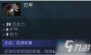 Dota2中單英雄為啥出刃甲?刃甲收益及功效介紹