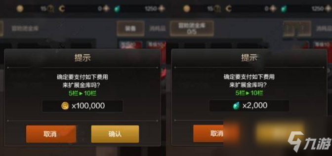 《DNF手游》金庫使用攻略