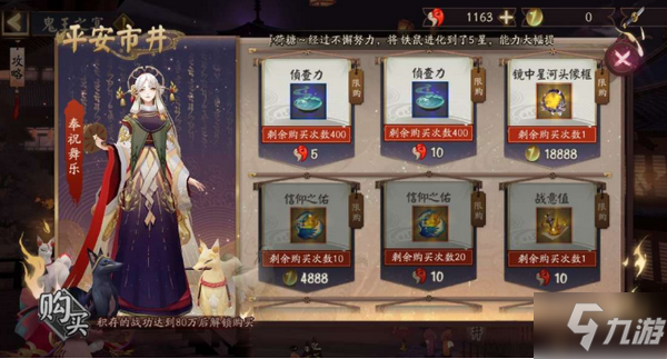 阴阳师sp御馔津奉祝舞乐皮肤如何获得