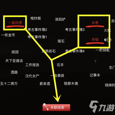 《孙美琪疑案DLC6朱孝坤》内讧位置介绍