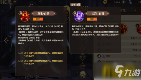 山海鏡花SSR新鏡靈金烏陸景怎么樣-SSR新鏡靈金烏陸景技能介紹