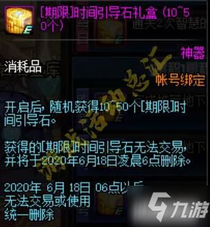 DNF地下城与勇士智慧之光活动奖励与玩法详情