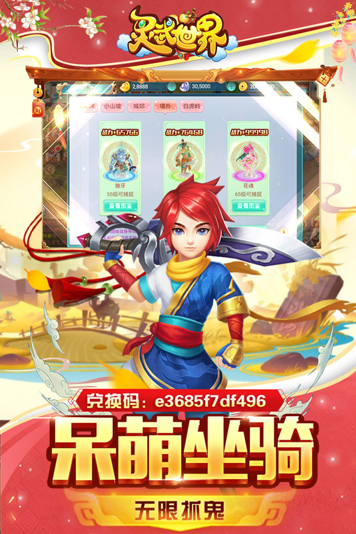 烈火战歌手游预约地址 首测预约资格怎么领取