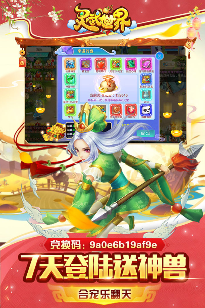 烈火战歌手游预约地址 首测预约资格怎么领取