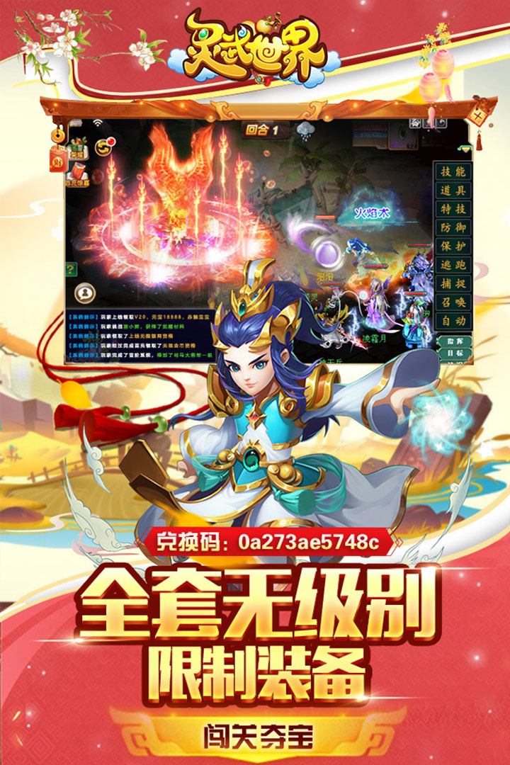 烈火战歌手游预约地址 首测预约资格怎么领取