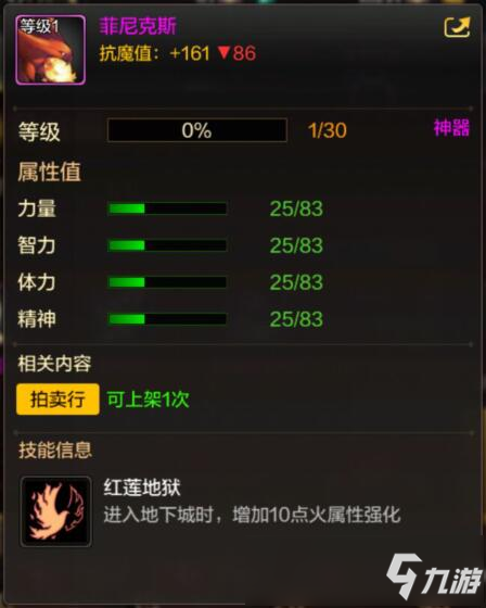 DNF手游宠物菲尼克斯怎么得 菲尼克斯属性技能介绍